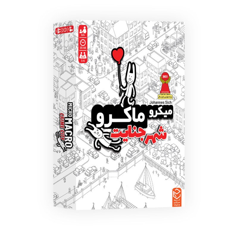 بازی جنایی معمایی میکرو ماکرو