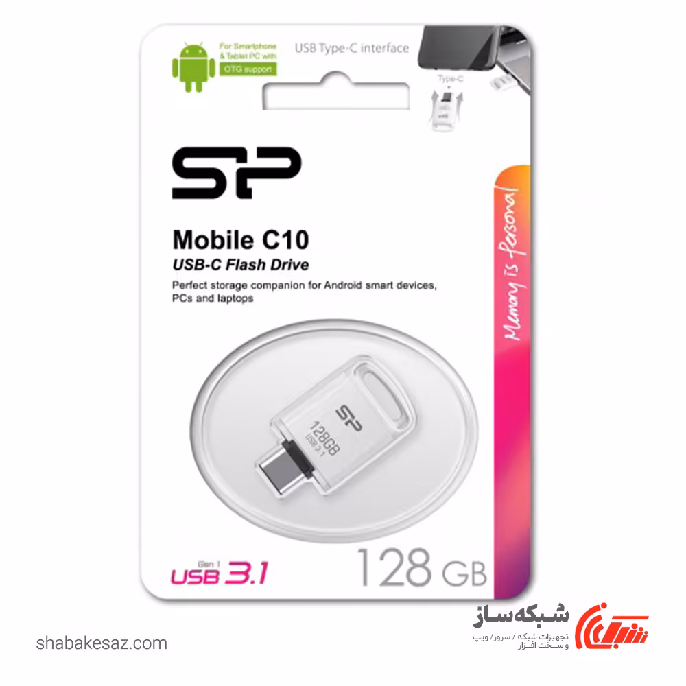 قیمت و خرید فلش مموری سیلیکون پاور SILICON POWER C10 ظرفیت 128 گیگابایت Type C - شبکه ساز