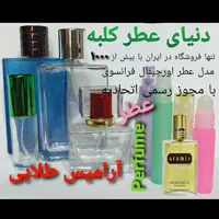 عطر آرامیس طلایی  5  میل