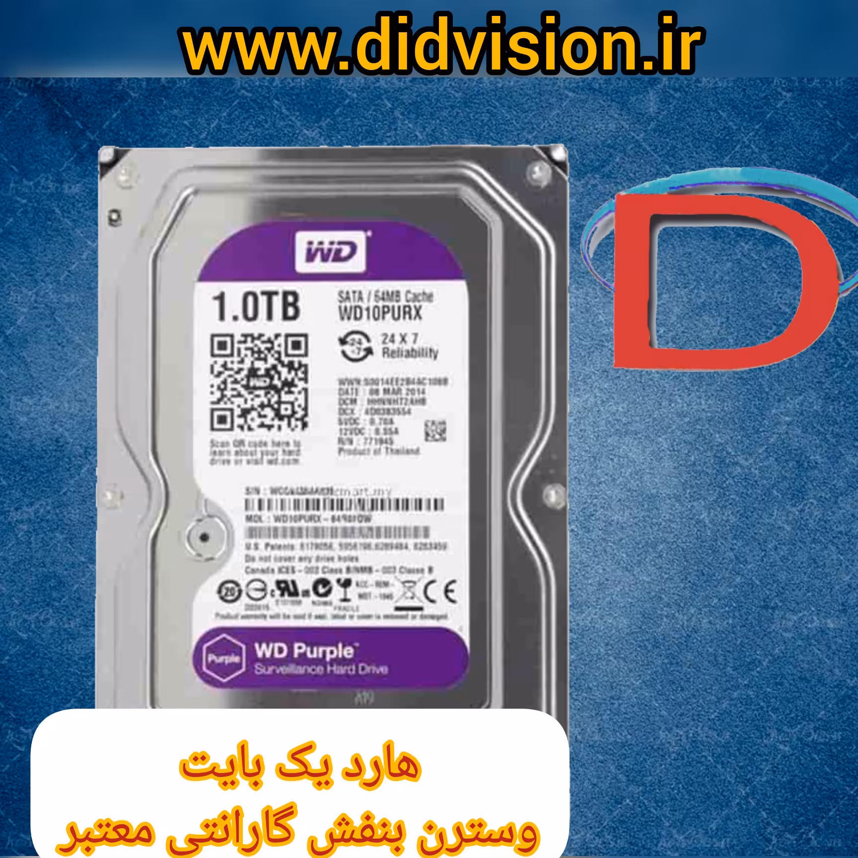 هارد یک ترا 