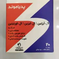 ساشه پدیاموند 