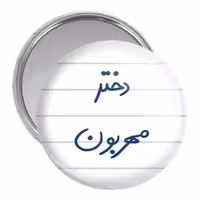 آینه جیبی خندالو مدل دختر مهربون کد 5833