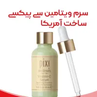 سرم ویتامین سی پیکسی ساخت آمریکا 