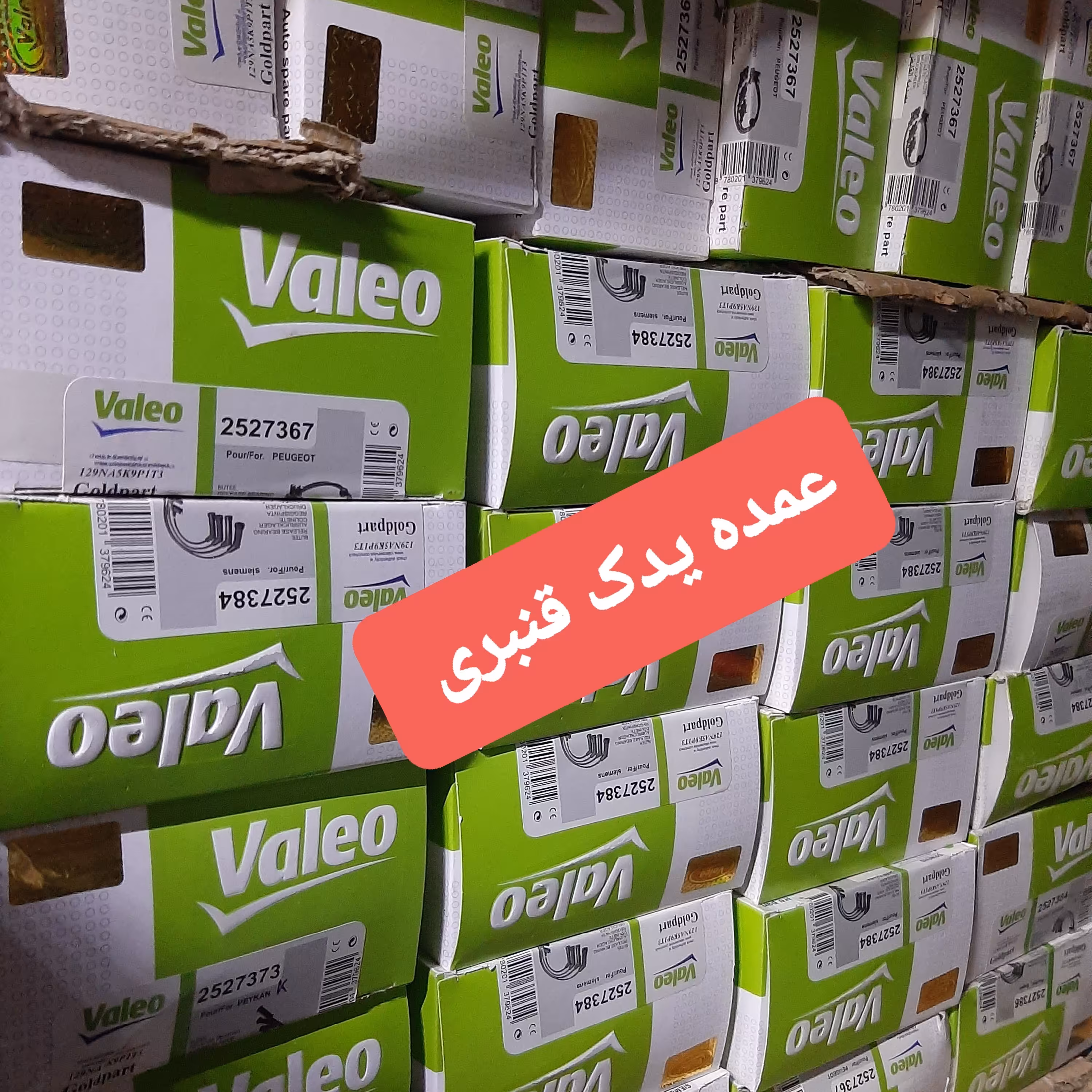 وایر  شمع پراید انژکتور ساژم تک بنزینی و دوگانه والئو