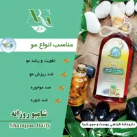 شامپوی گیاهی ارگ20(انواع مو) پرداخت مبلغ پست تیپاکس درمحل تحویل 250میل