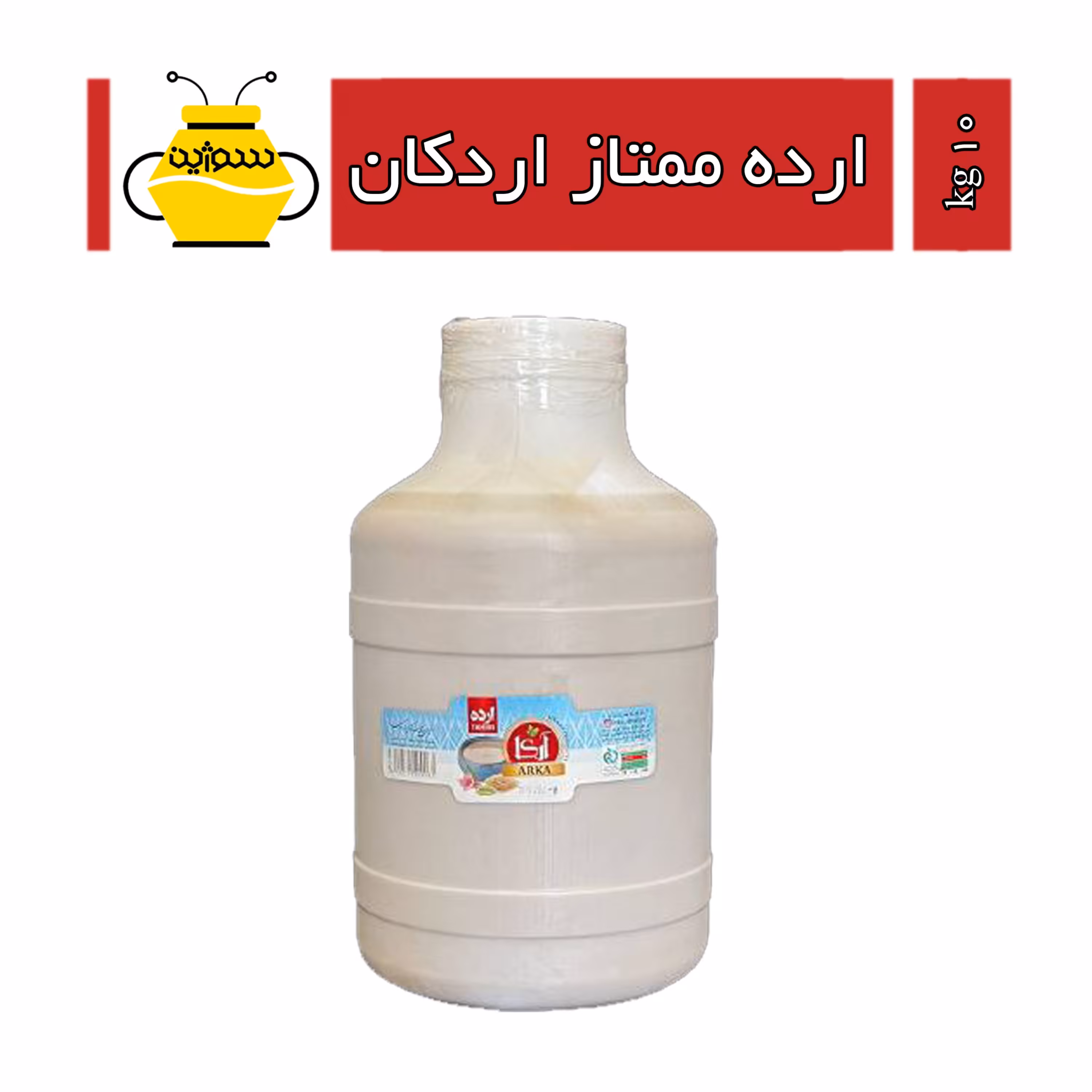 ارده ممتاز فله  اردکان (10 کیلویی) ارسال با اتوبوس