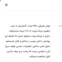 سرخ کن گاسونیک758