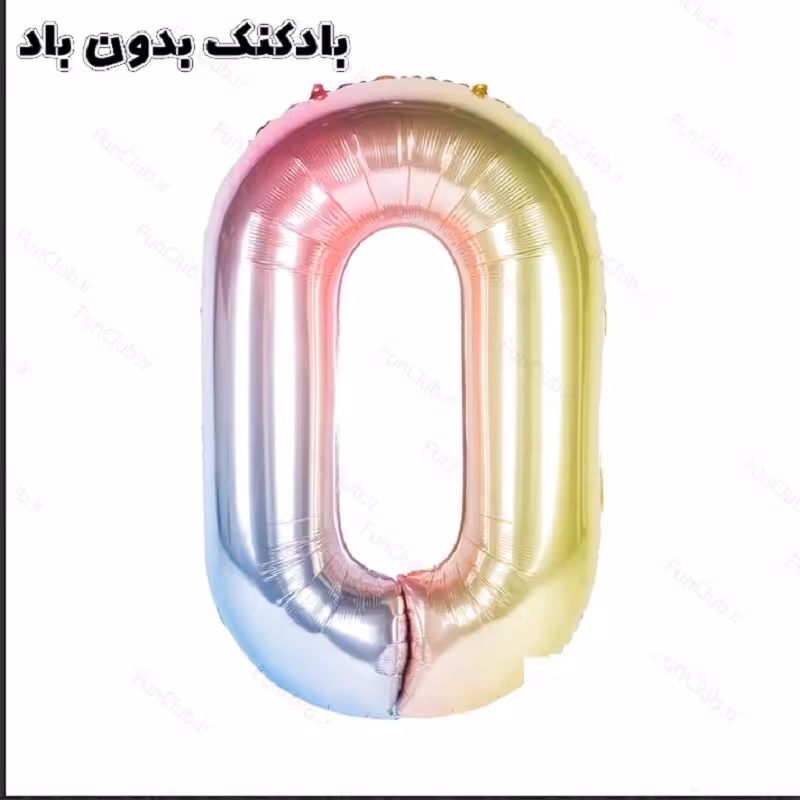 بادکنک فویلی عدد 0 رنگین کمان - بادکنک فویلی عدد 0 هفت رنگ