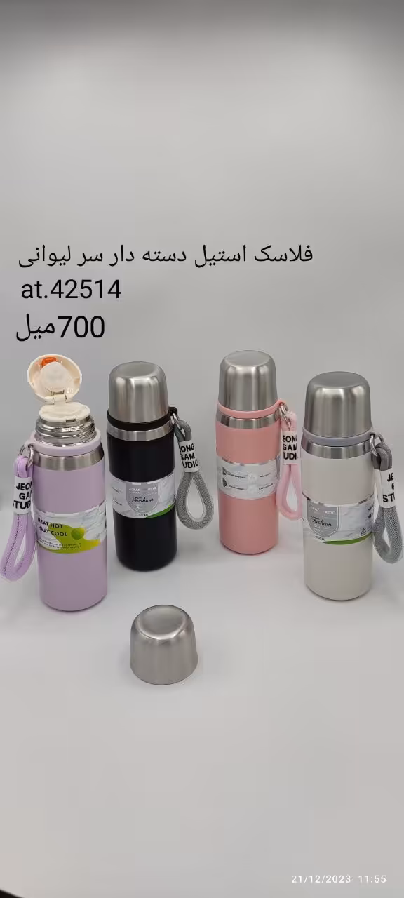 فلاسک دسته چرمی سر لیوانی 700 میل  2970