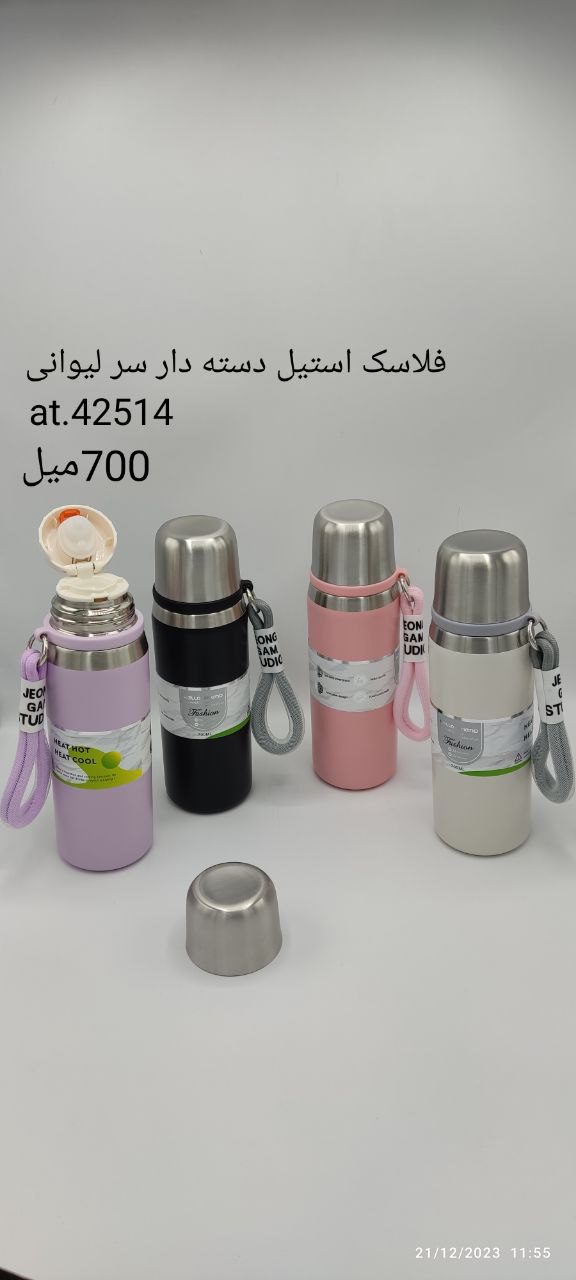 فلاسک دسته چرمی سر لیوانی 700 میل 2970