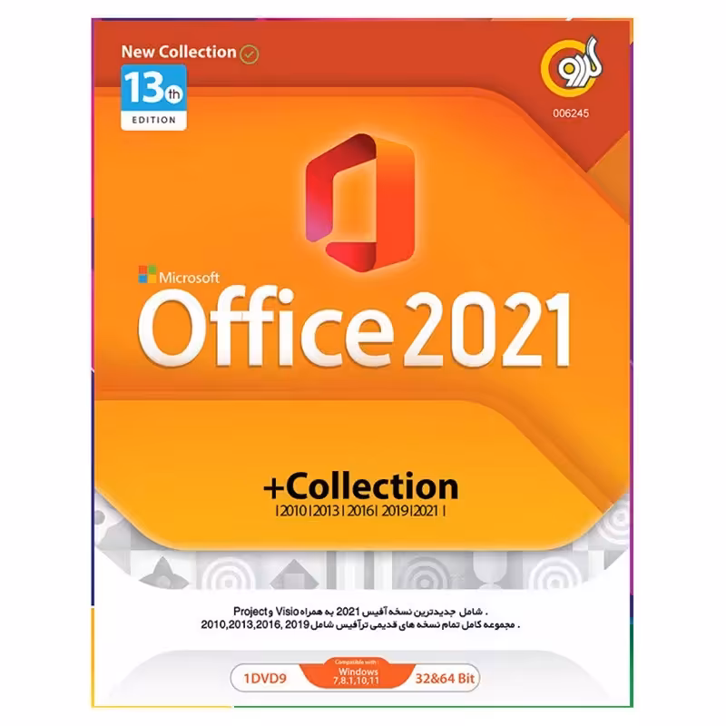 مجموعه نرم افزار آفیس کالکشن 2021 Office 2021 Edition 13th نشر گردو