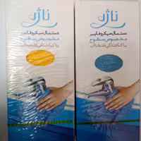 دستمال میکروسطوح ناژه