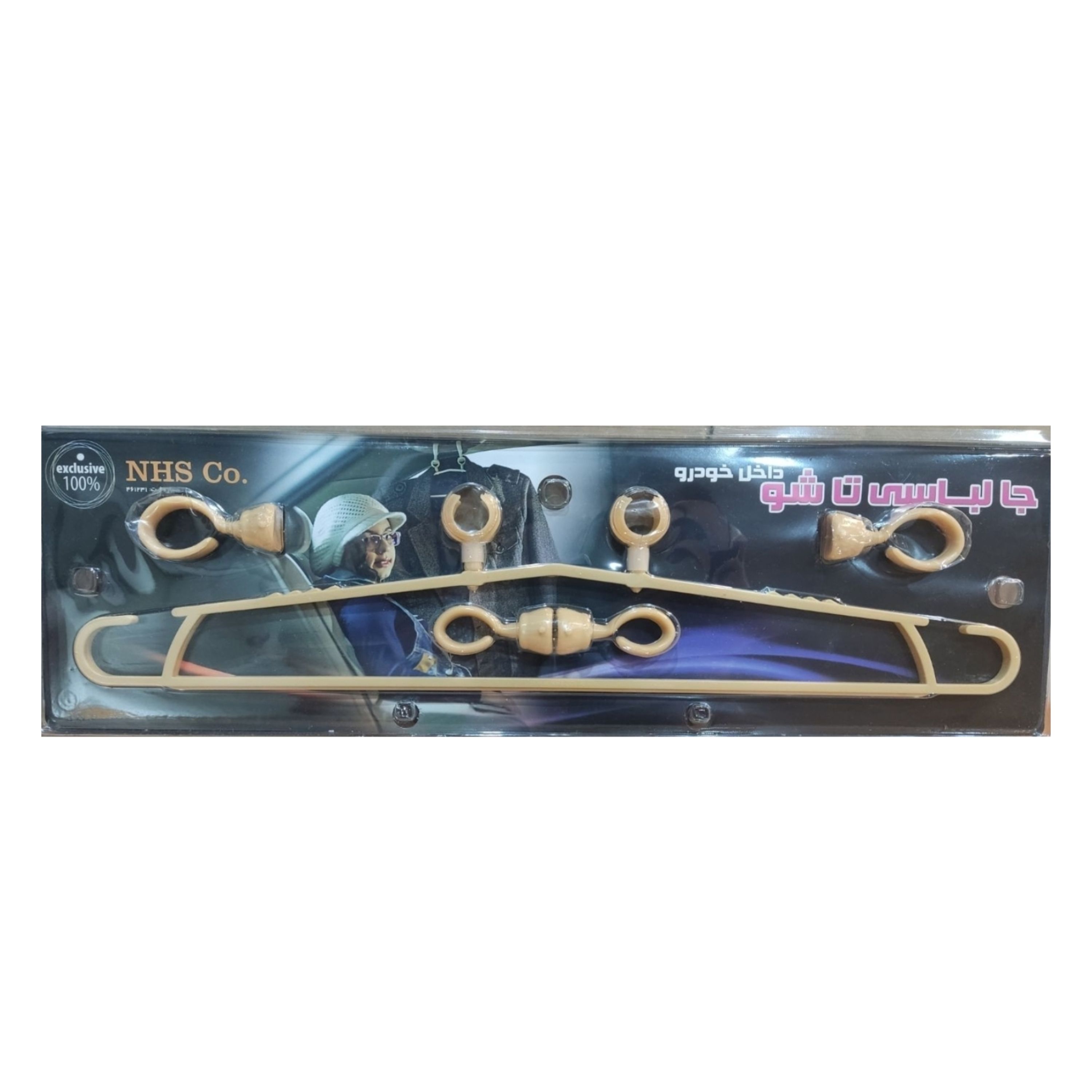 جا لباسی تاشو داخل خودرو کرم