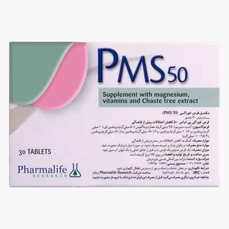 قرص پی ام اس 50 فارمالایف