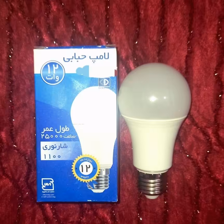 لامپ ال ای دی 12 وات ضمانتدار 