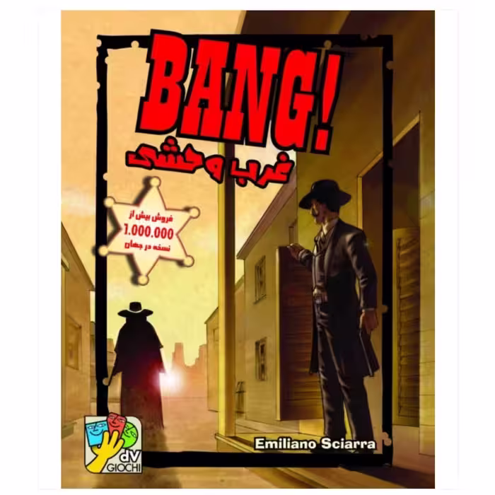 بازی ایرانی غرب وحشی بنگ (BANG)