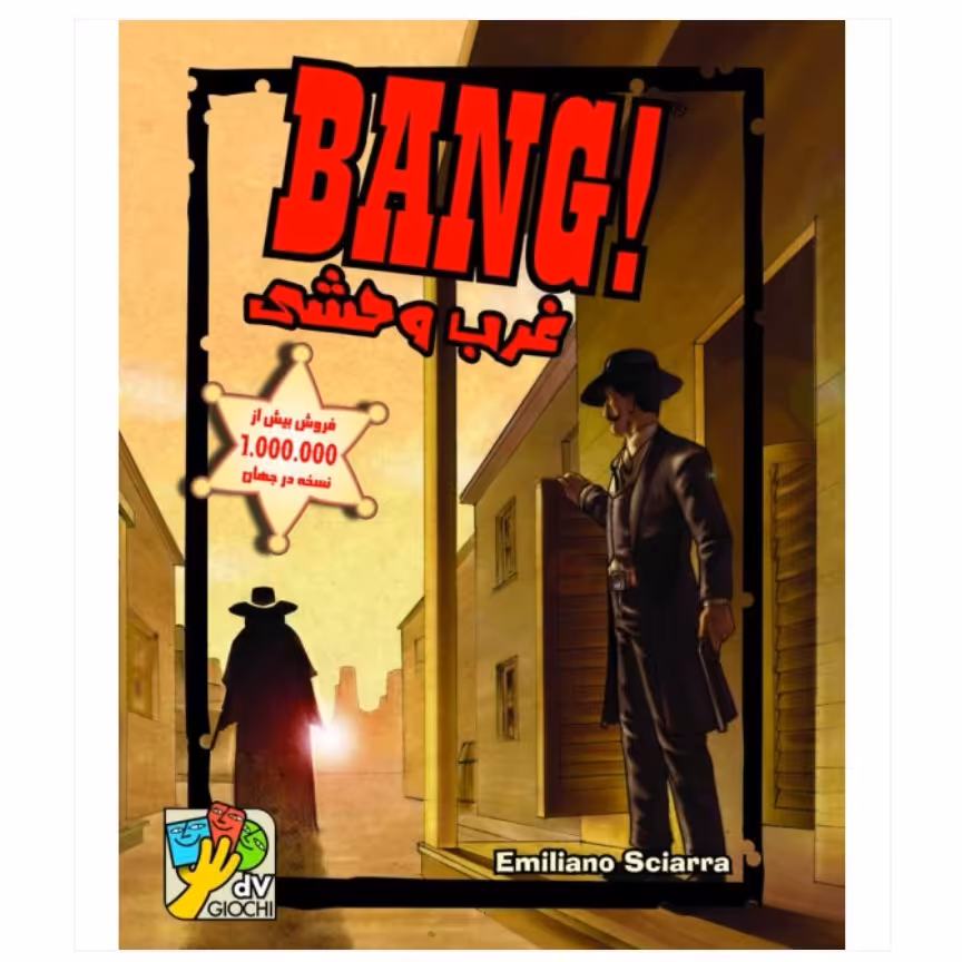 بازی ایرانی غرب وحشی بنگ (BANG)