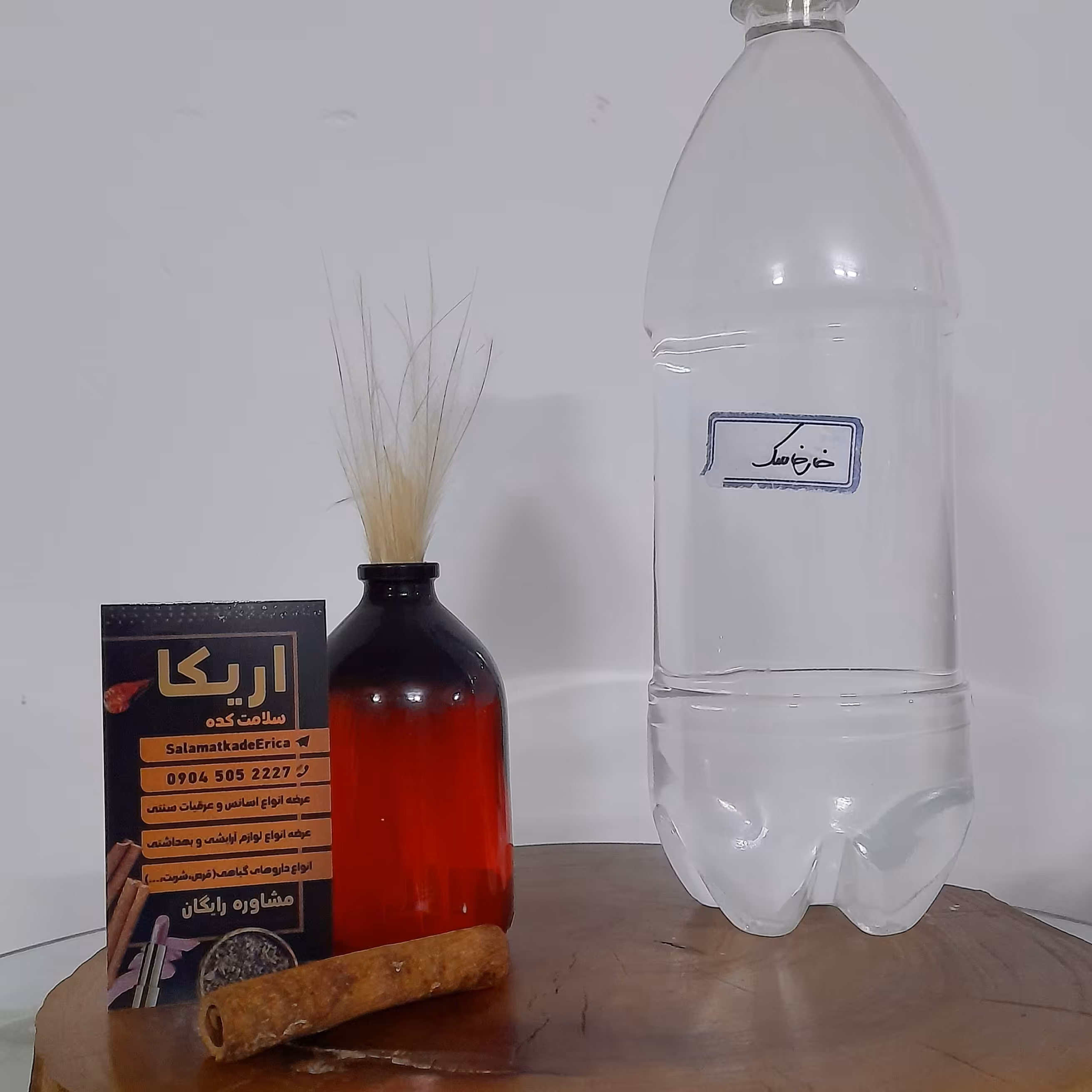 عرق خارخاسک 