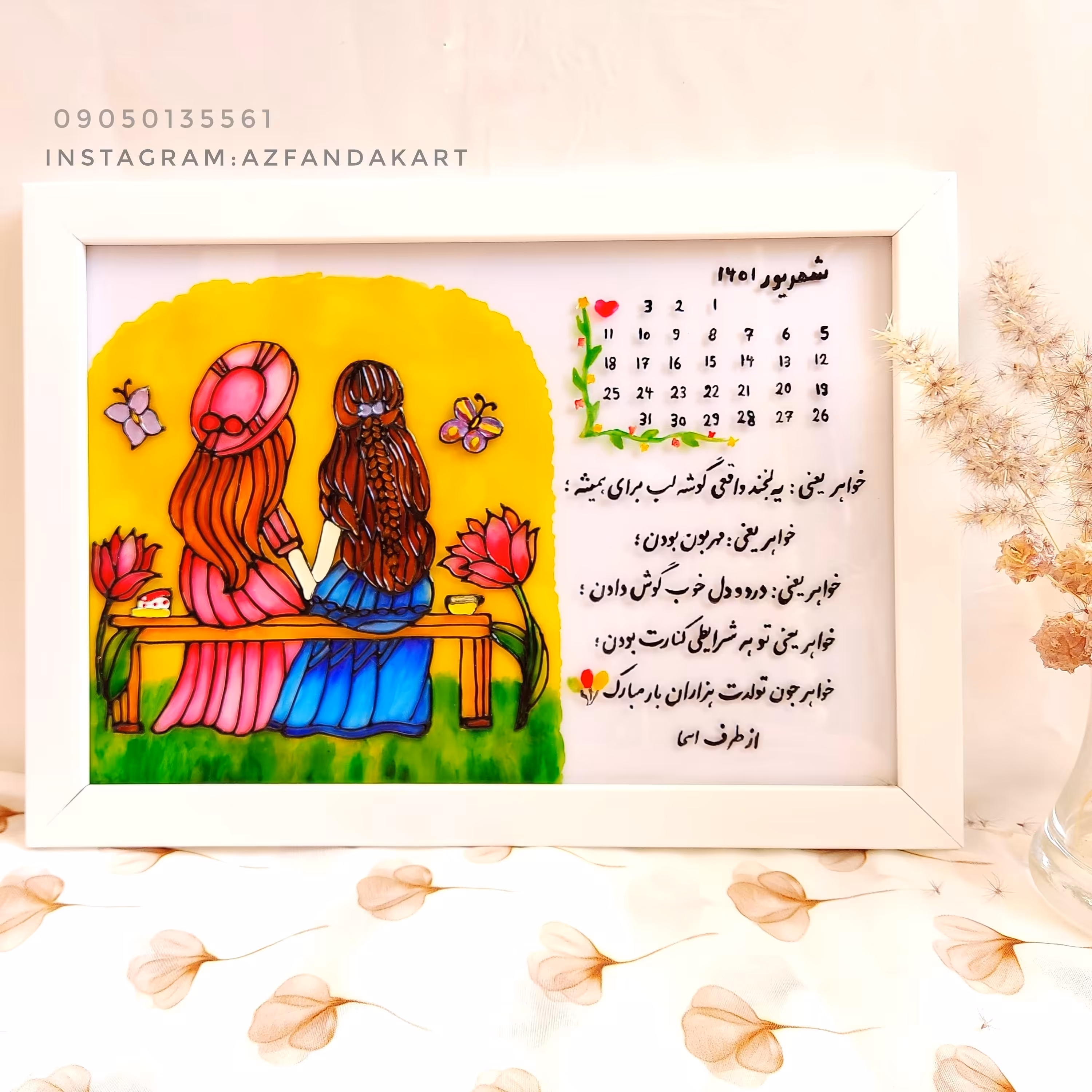 تابلو ویترای دوستانه لحظات خوش در پارک ابعاد 20 در 30