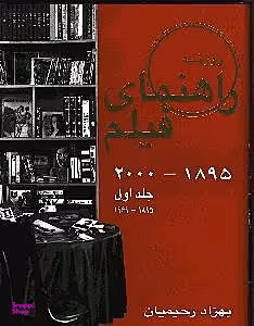 راهنمای فیلم 1