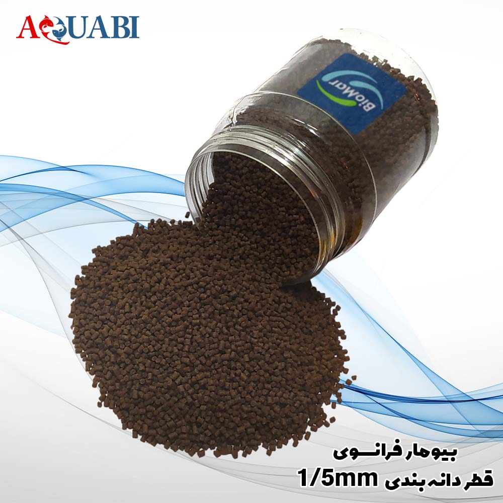 غذای ماهی بیومار فرانسوی ( 1/9 میلیمتر )