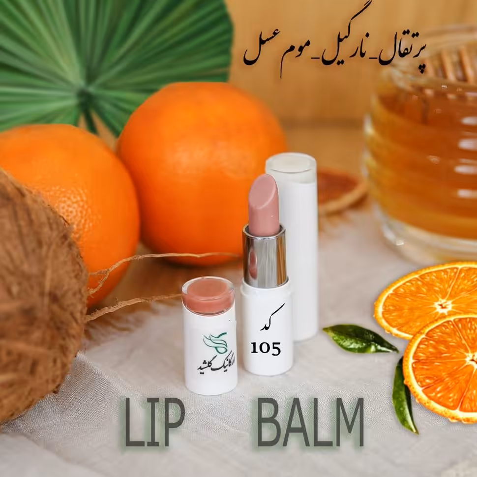 بالم لب خوراکی