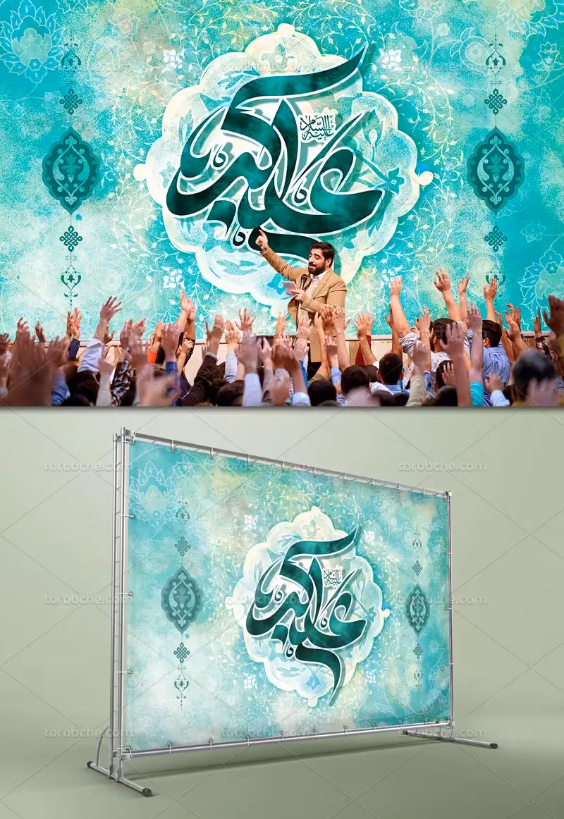 پشت منبر ولادت حضرت علی اکبر علیه السلام | گرافیک با طعم تربچه