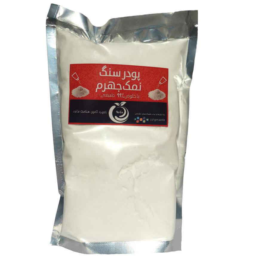 پودر سنگ نمک جهرم