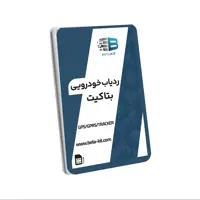 ردیاب و GPS تخصصی وسایل نقلیه بتاکیت