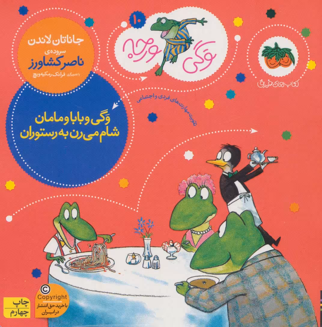 کتاب وگی ورجه10