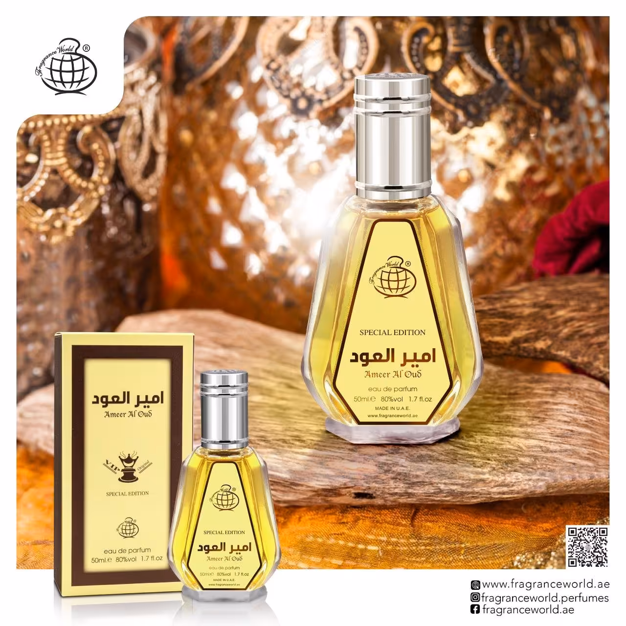 امیر العود 50 میل فراگرنس ورد 
AMEER AL OUD