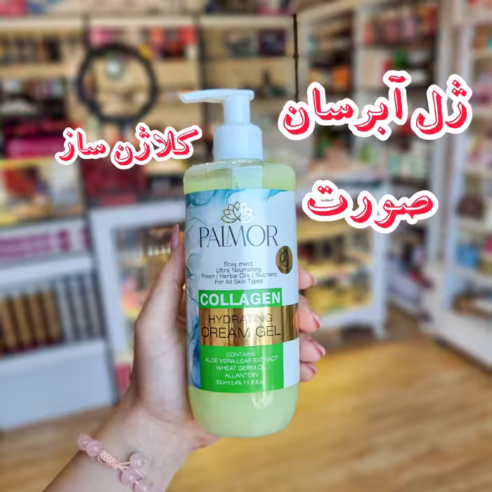 ژل آبرسان صورت پالمور 350 میل 