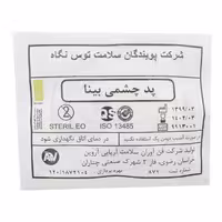 پد چشمی استریل بینا