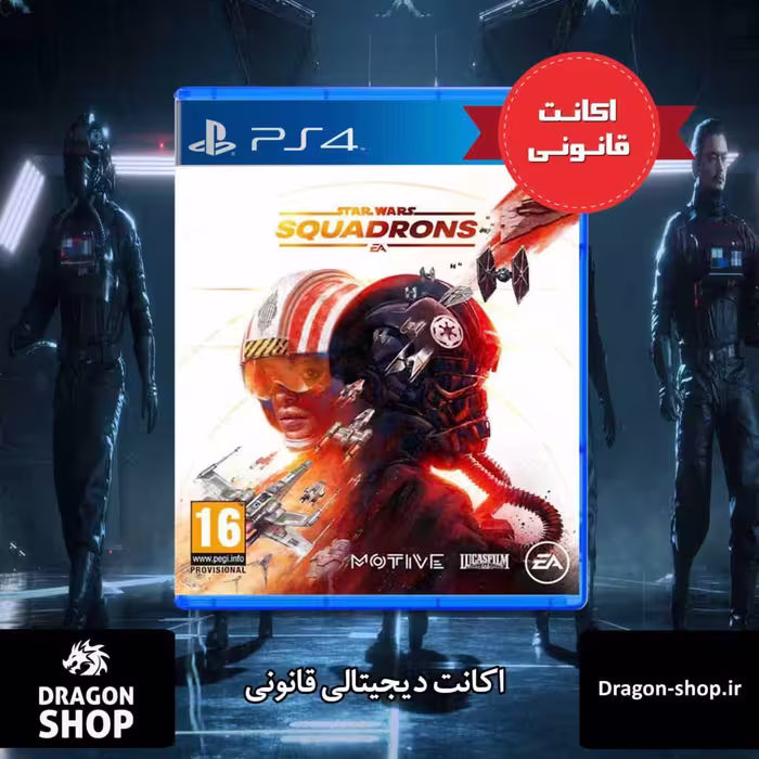 خرید بازی STAR WARS Squadrons PS5,PS4 اکانت قانونی با بهترین قیمت