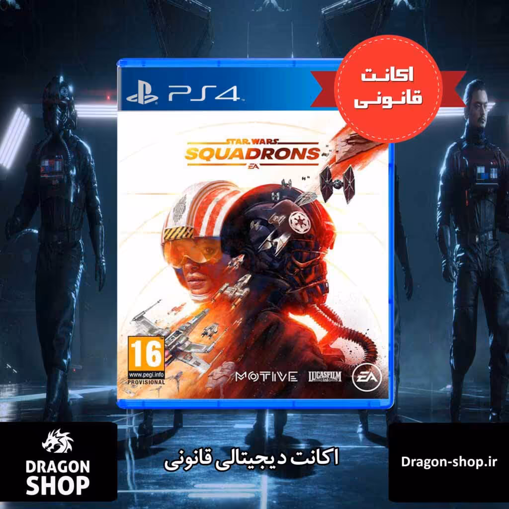 خرید بازی STAR WARS Squadrons PS5,PS4 اکانت قانونی با بهترین قیمت