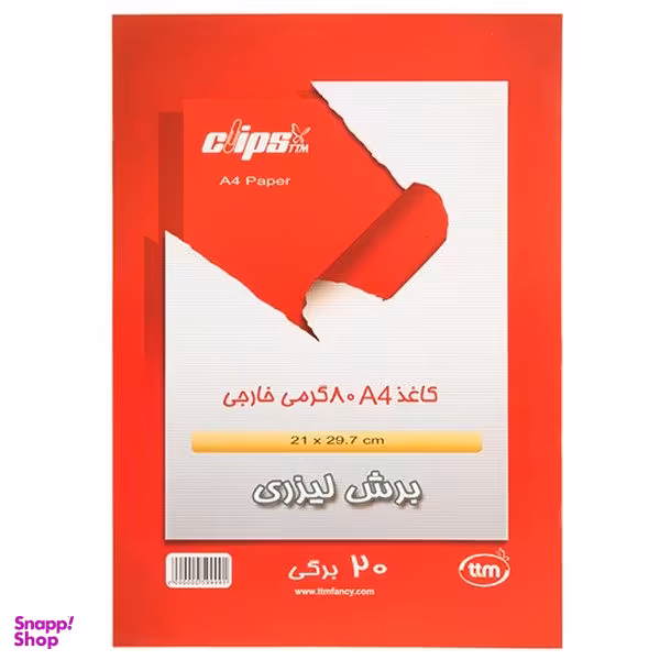 کاغذ A4 کلیپس وزن 80 گرم بسته 20 عددی