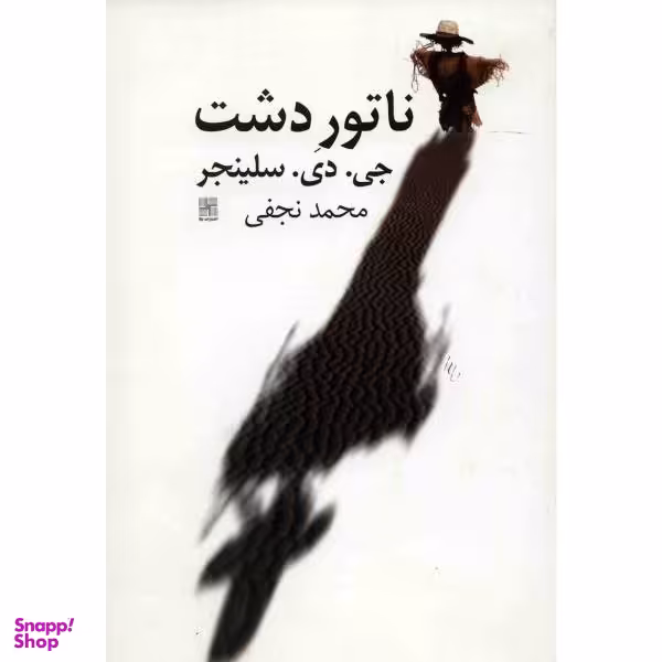کتاب ناتور دشت اثر جی. دی. سلینجر
