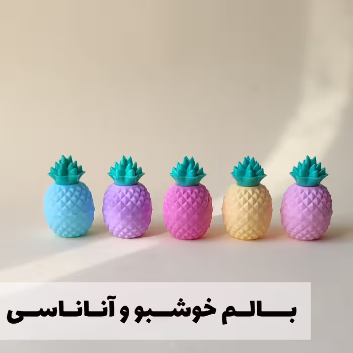 بـــالم لــب جامد فانتــــزی طــــرح آنــانــاس