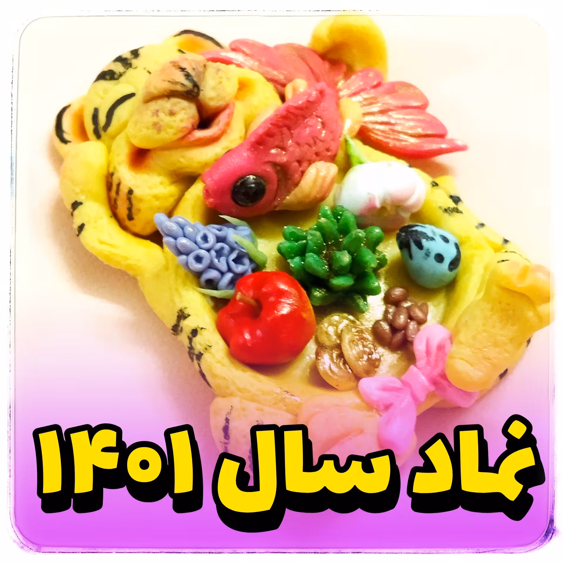 مجسمه ببر ،نماد سال1401 ،همراه با سفره هفت سین مینیاتوری