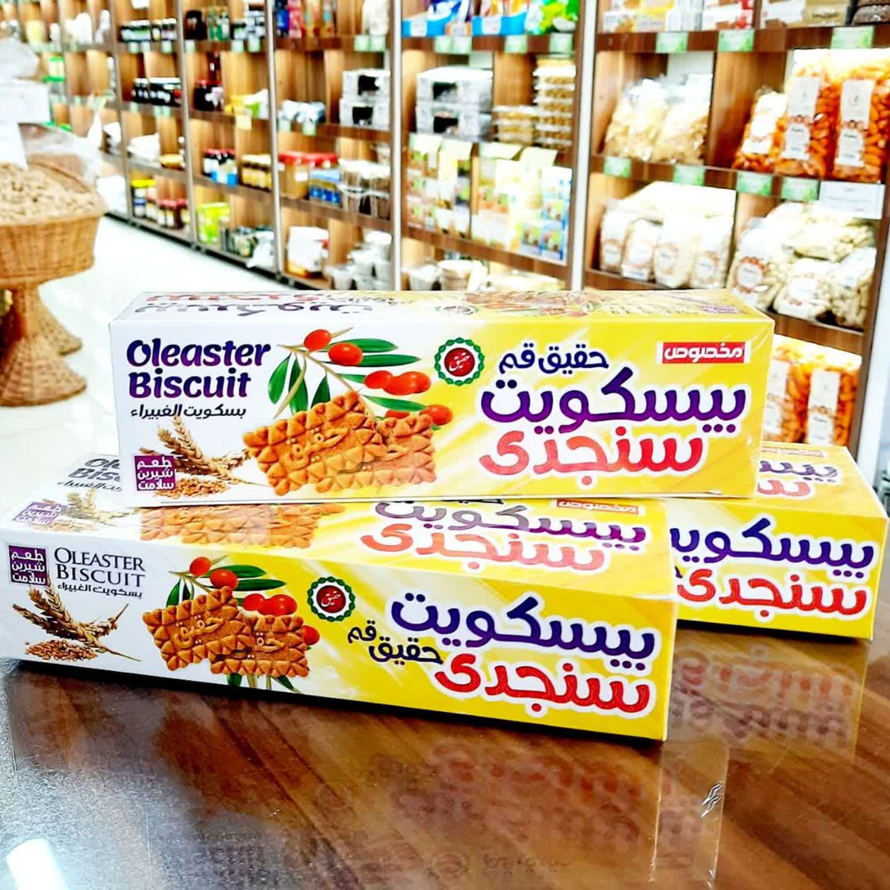 بیسکویت سنجدی