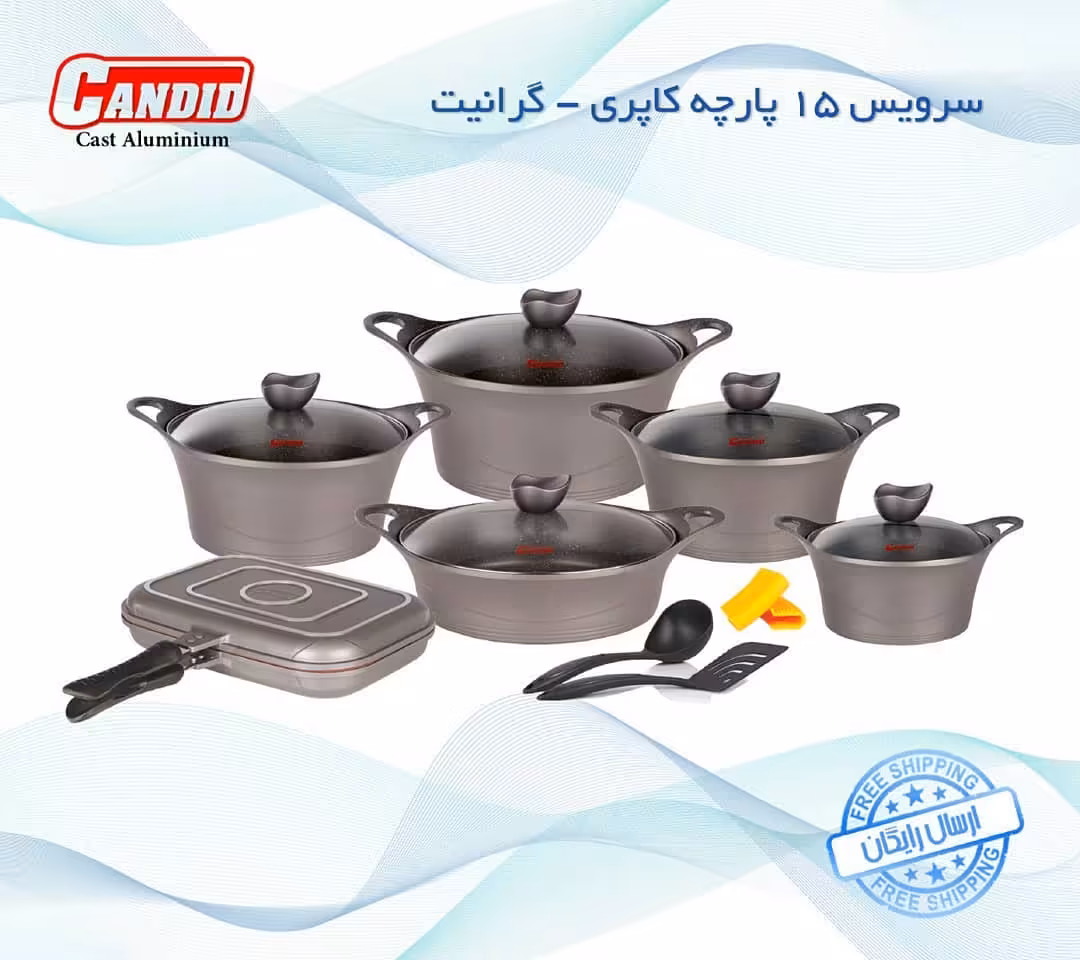 سرویس قابلمه 15 پارچه کاندید مدل کاپری رنگ دودی