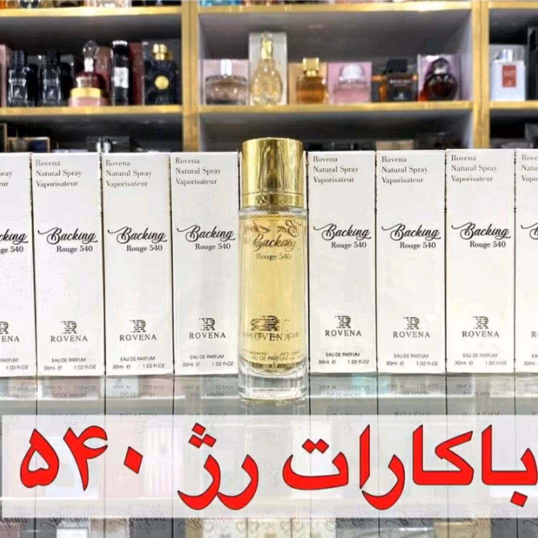 ادکلن باکارات رژ 30میل  روونا 