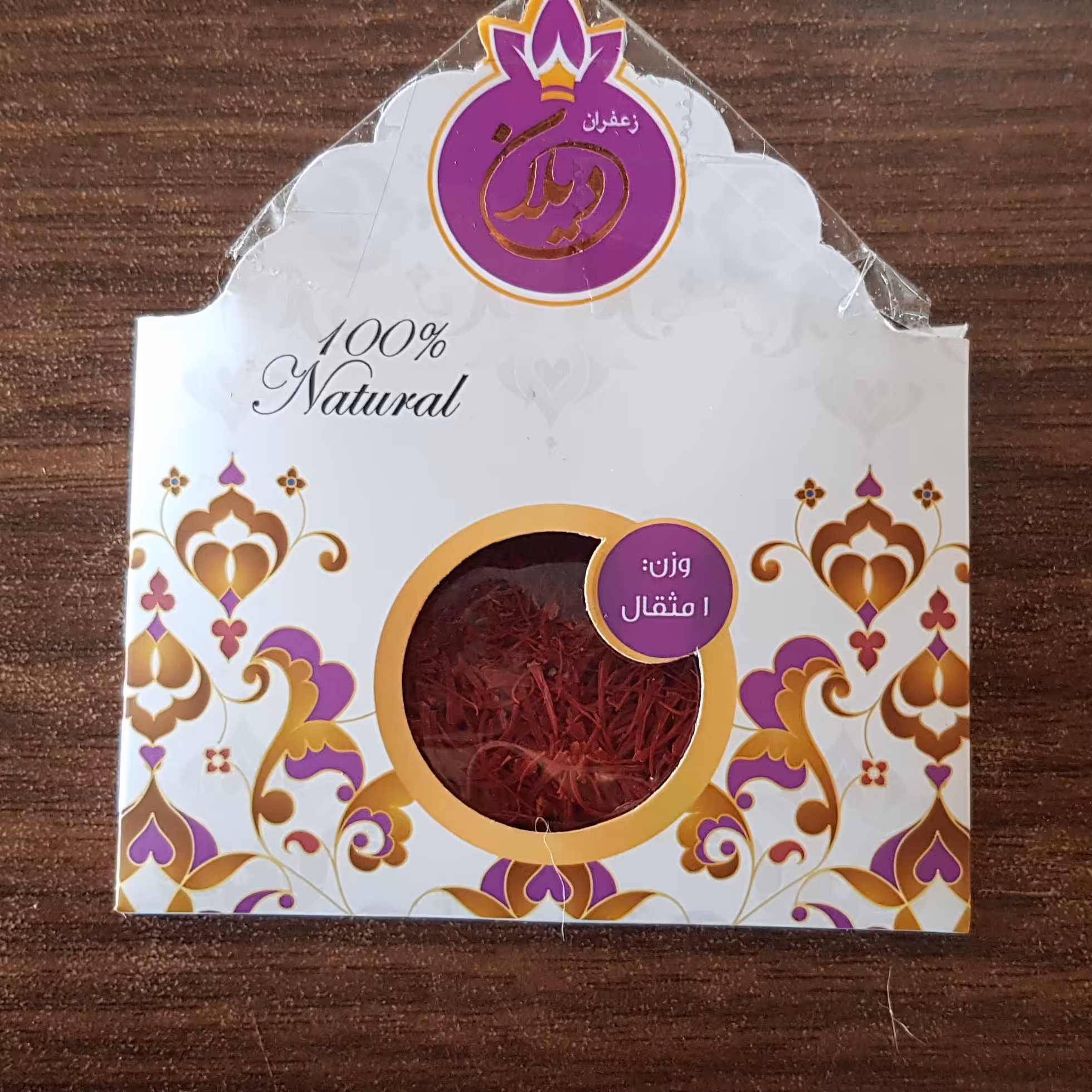 زعفرون با کیفیت