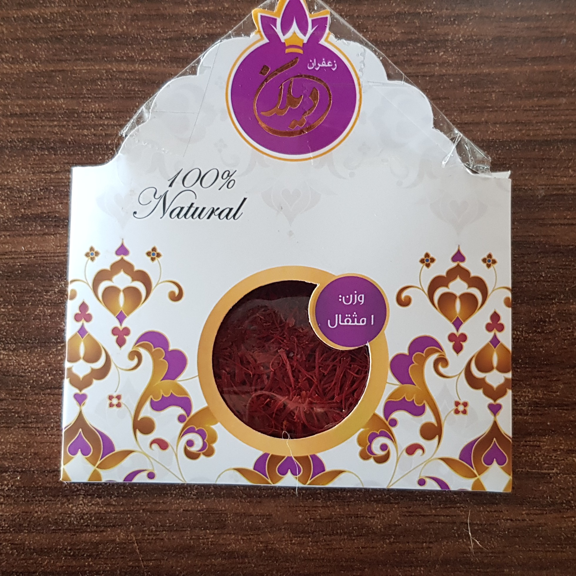 زعفرون با کیفیت