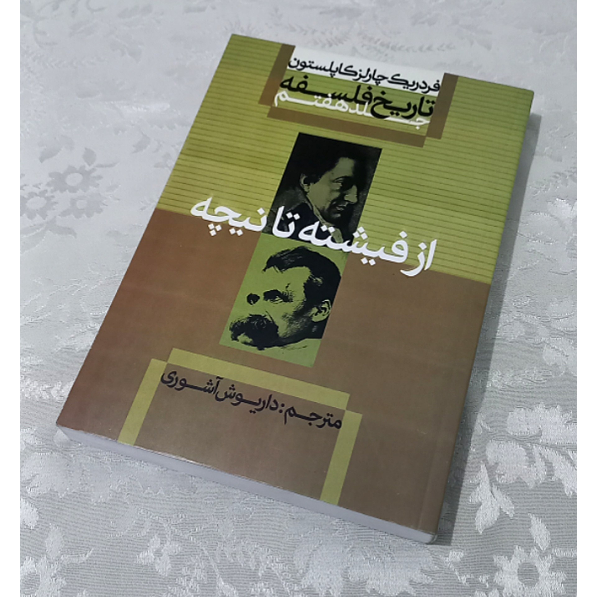 کتاب تاریخ فلسفه کاپلستون جلد هفتم