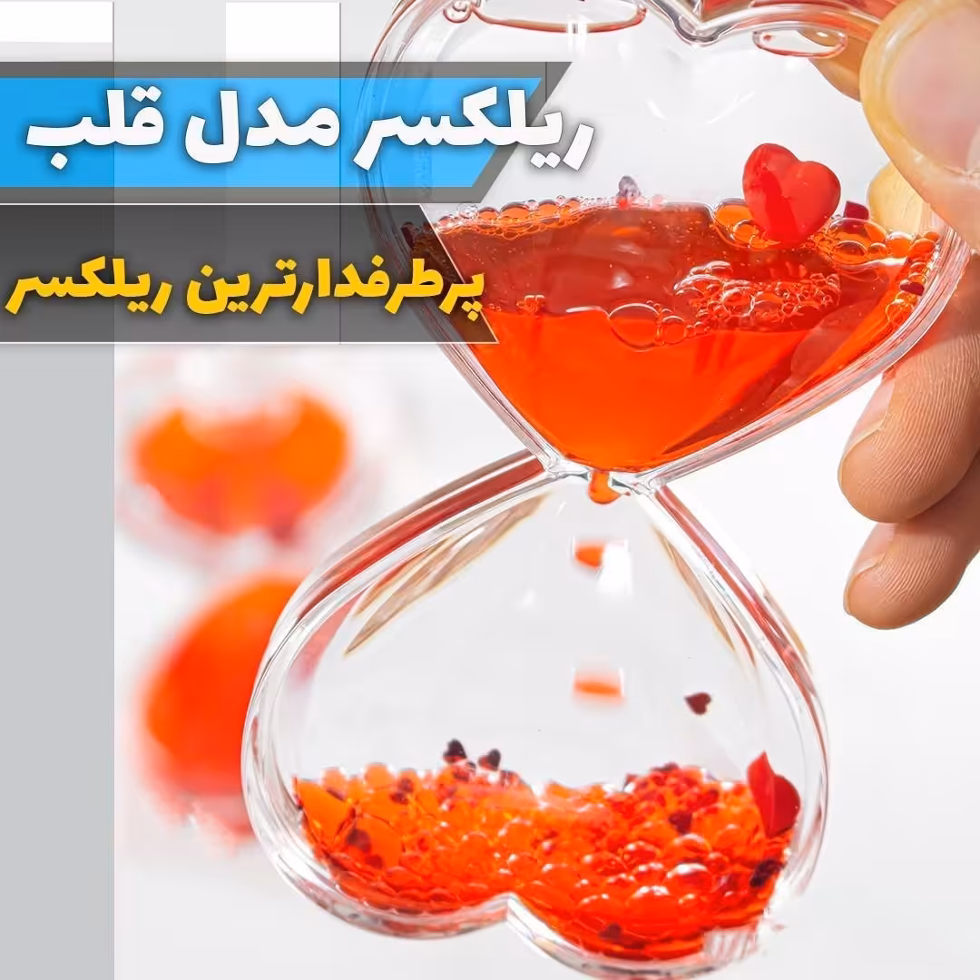 قلب حبابی