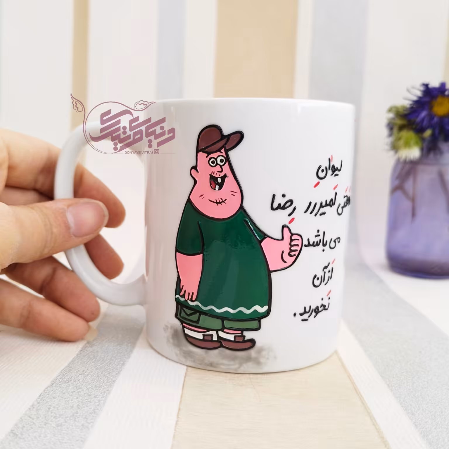 ماگ سرامیکی آقای مهربون، ماگ ویترای، لیوان، هدیه مردانه، نقش برجسته و براق، ارسال رایگان