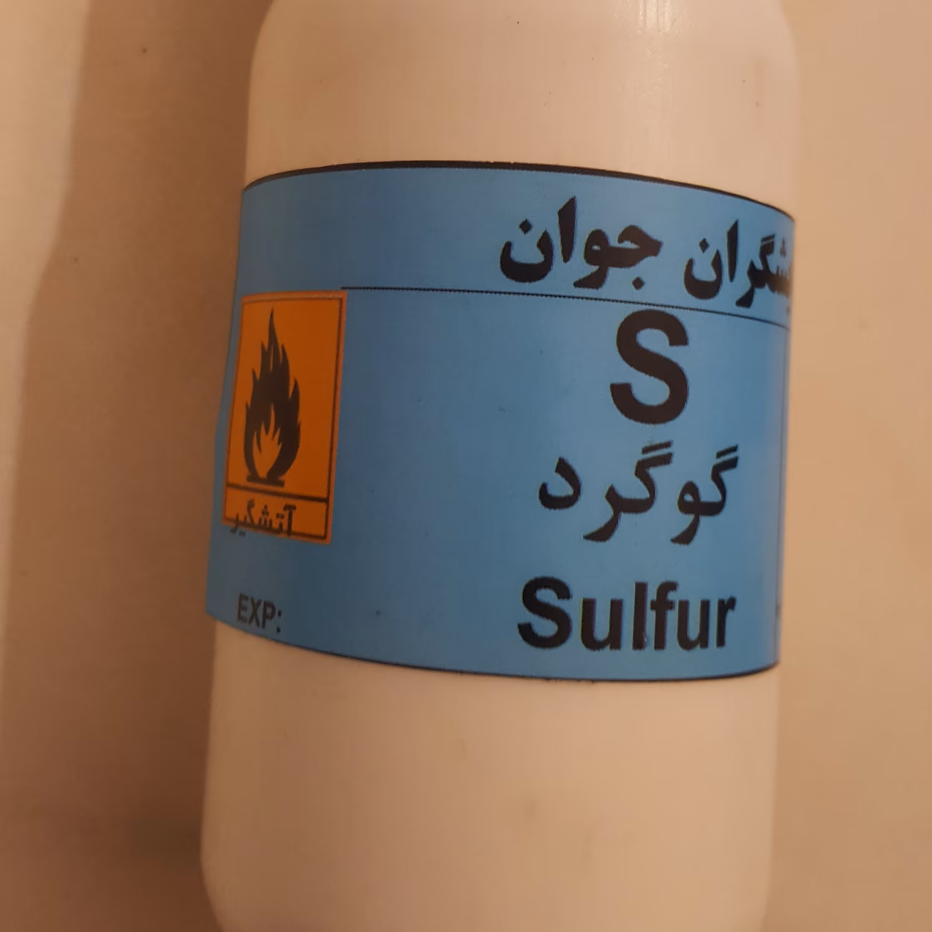 گوگرد پودری