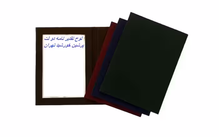 لوح تقدیر 2 لت جیر خارجی تک جلدی