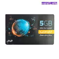 کارت اینترنت همراه اول سه ماهه 5 گیگابایت بسته صدتایی و تکی